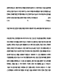 현대차증권(주) 최종 합격 자기소개서(자소서)   (4 페이지)